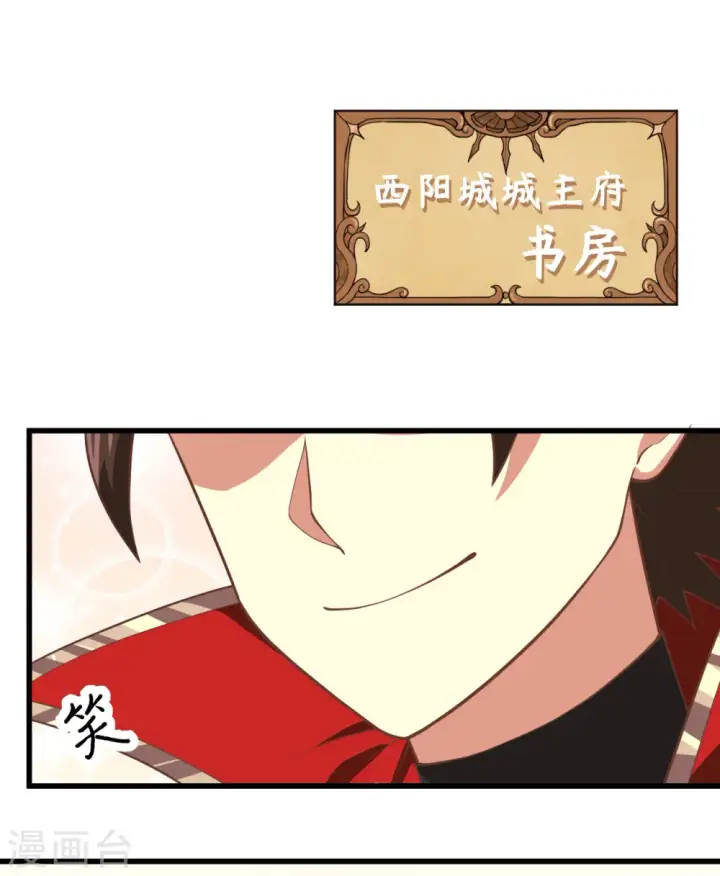 漫画《从今天开始当城主》第164话第2张图