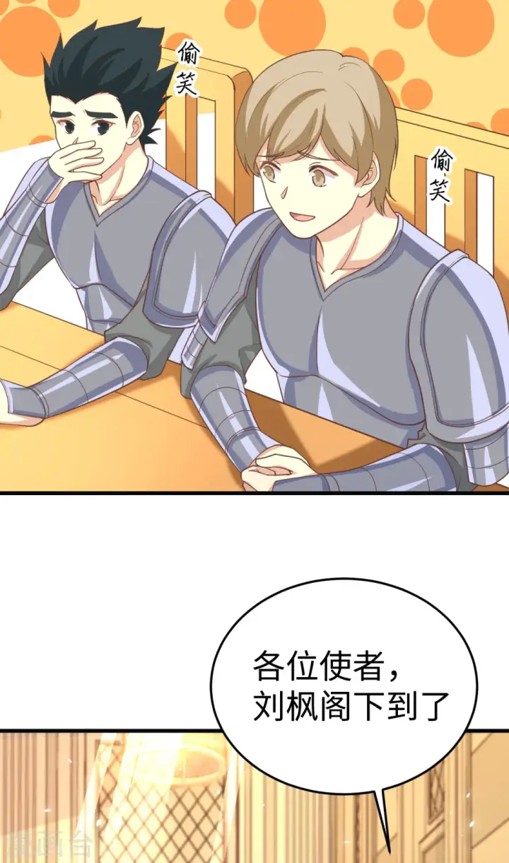 漫画《从今天开始当城主》第164话第22张图