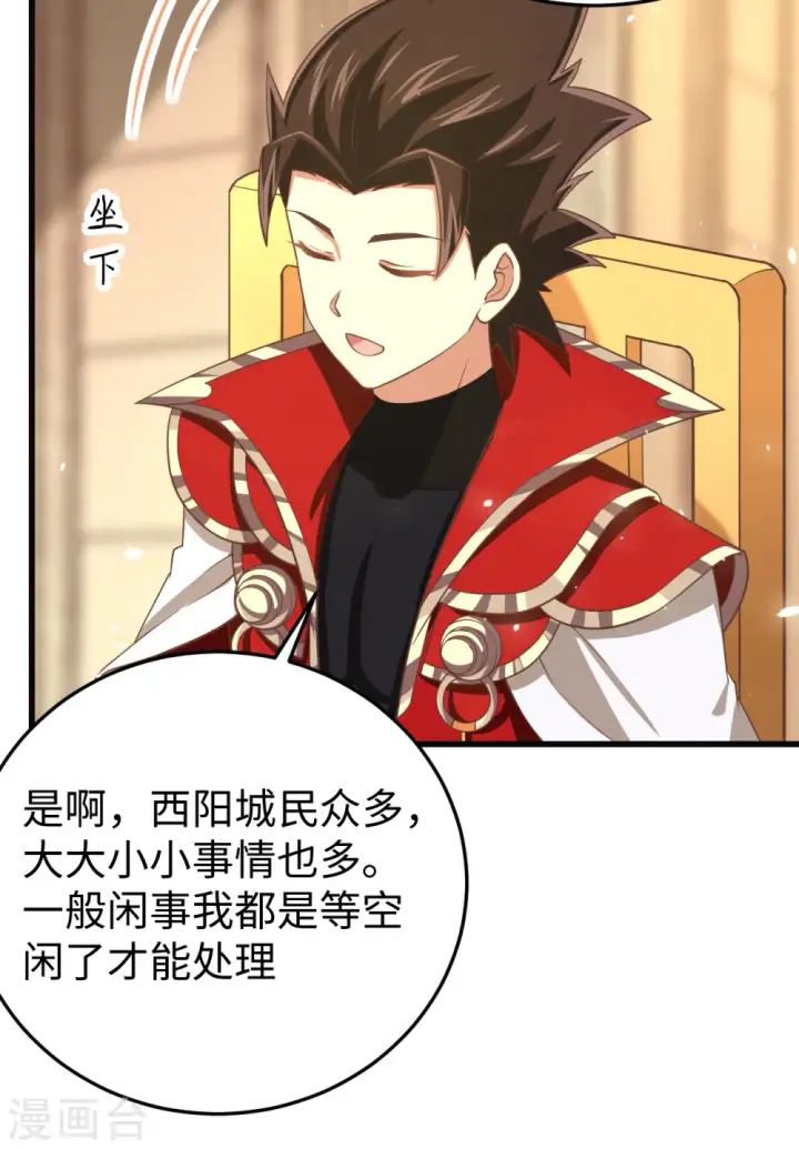 漫画《从今天开始当城主》第164话第25张图
