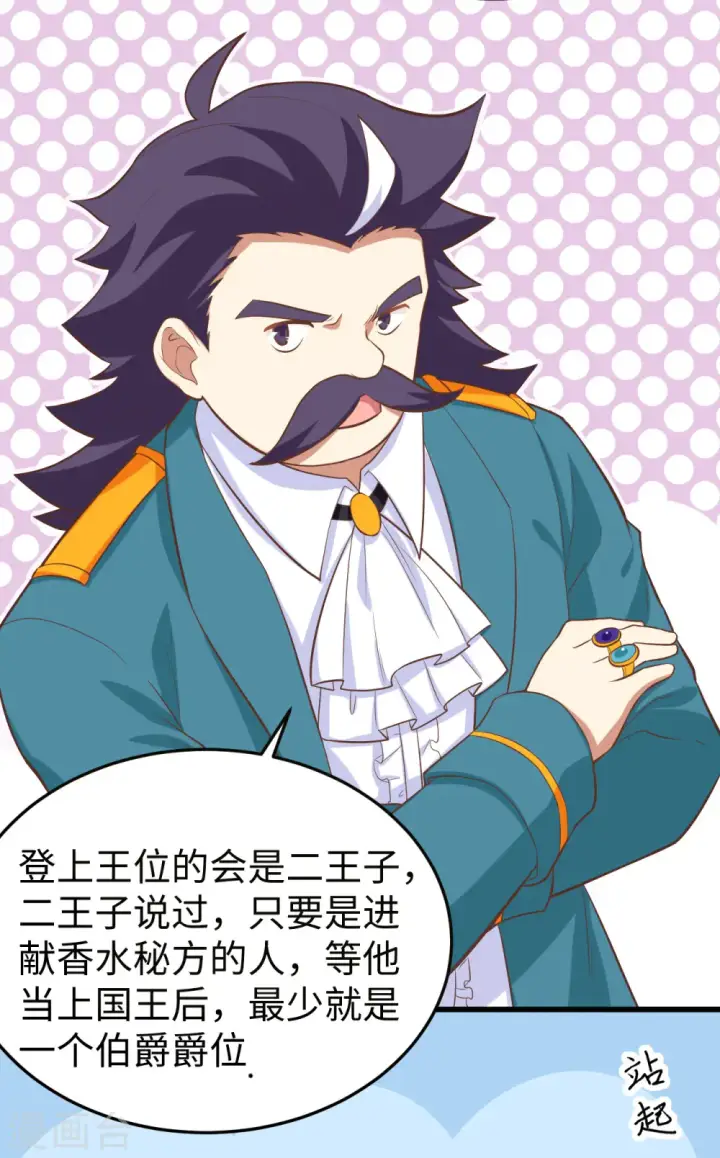 漫画《从今天开始当城主》第164话第31张图
