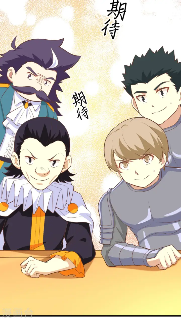 漫画《从今天开始当城主》第164话第38张图