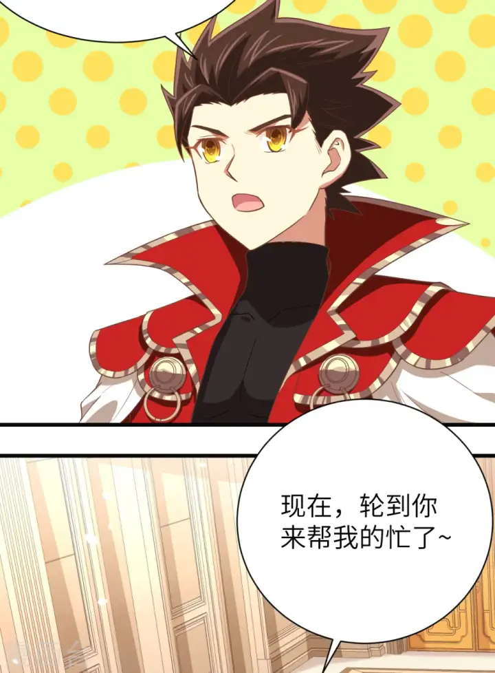 漫画《从今天开始当城主》第164话第49张图