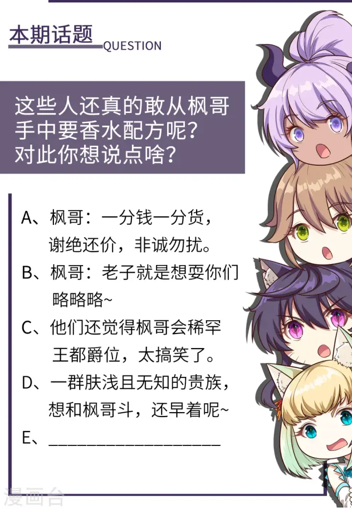 漫画《从今天开始当城主》第164话第51张图