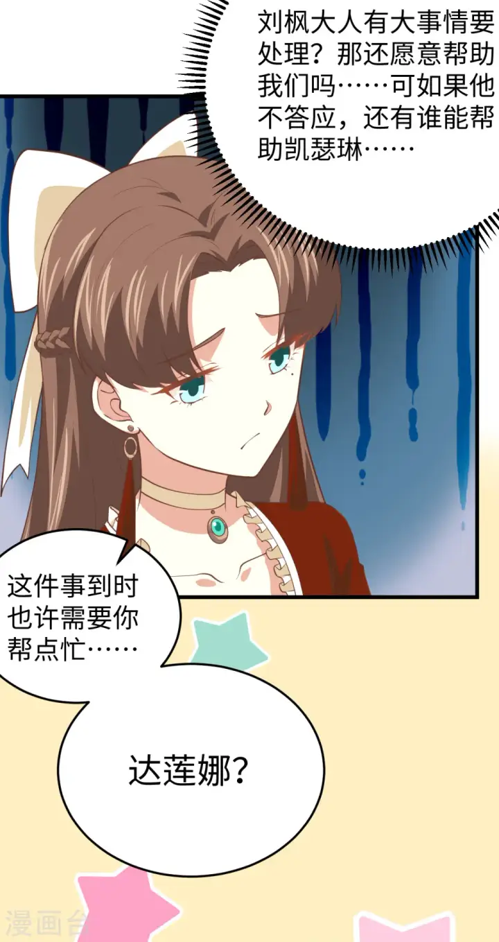 漫画《从今天开始当城主》第164话第9张图