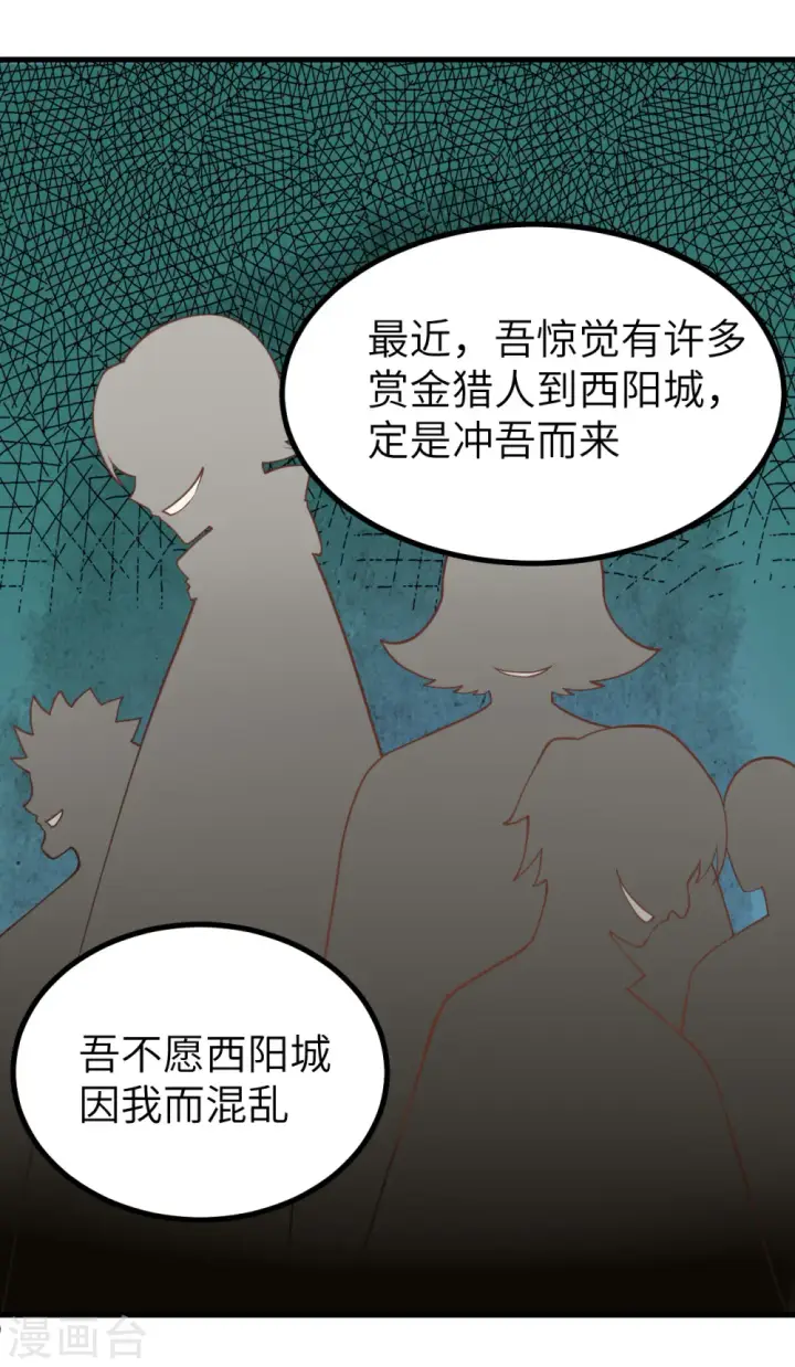 漫画《从今天开始当城主》第165话第10张图