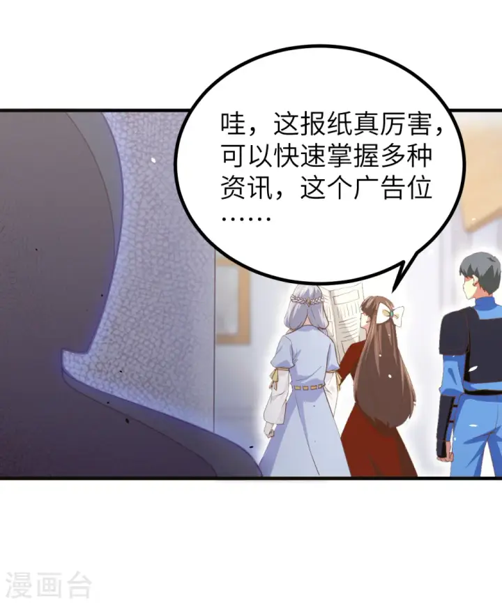 漫画《从今天开始当城主》第165话第17张图