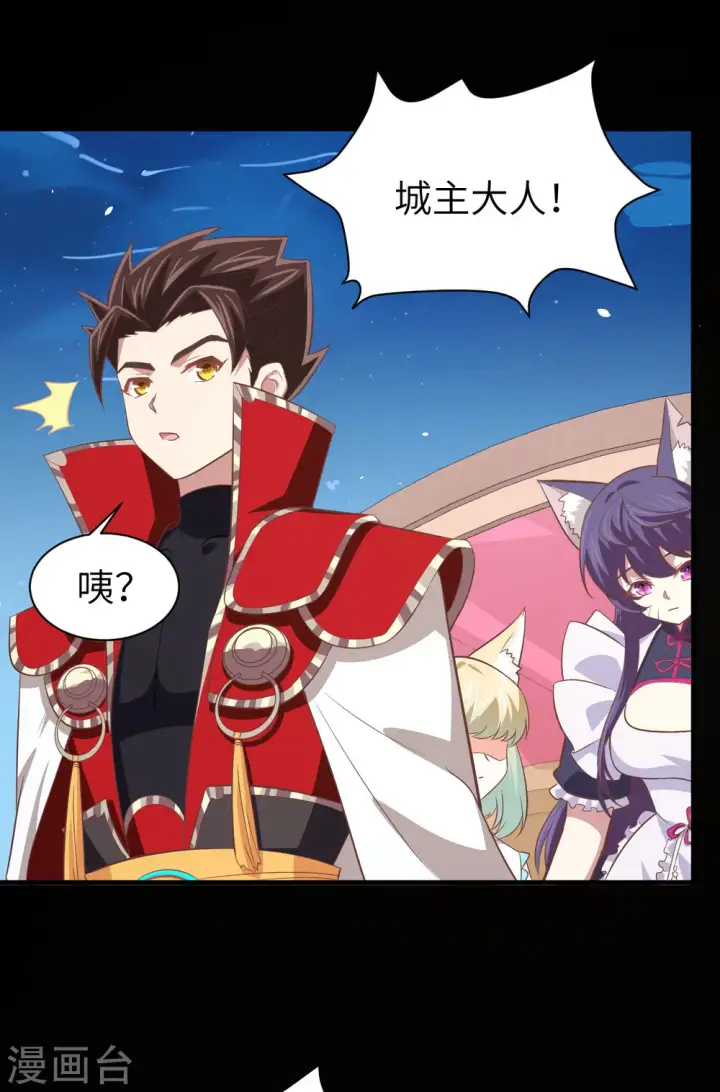 漫画《从今天开始当城主》第165话第33张图