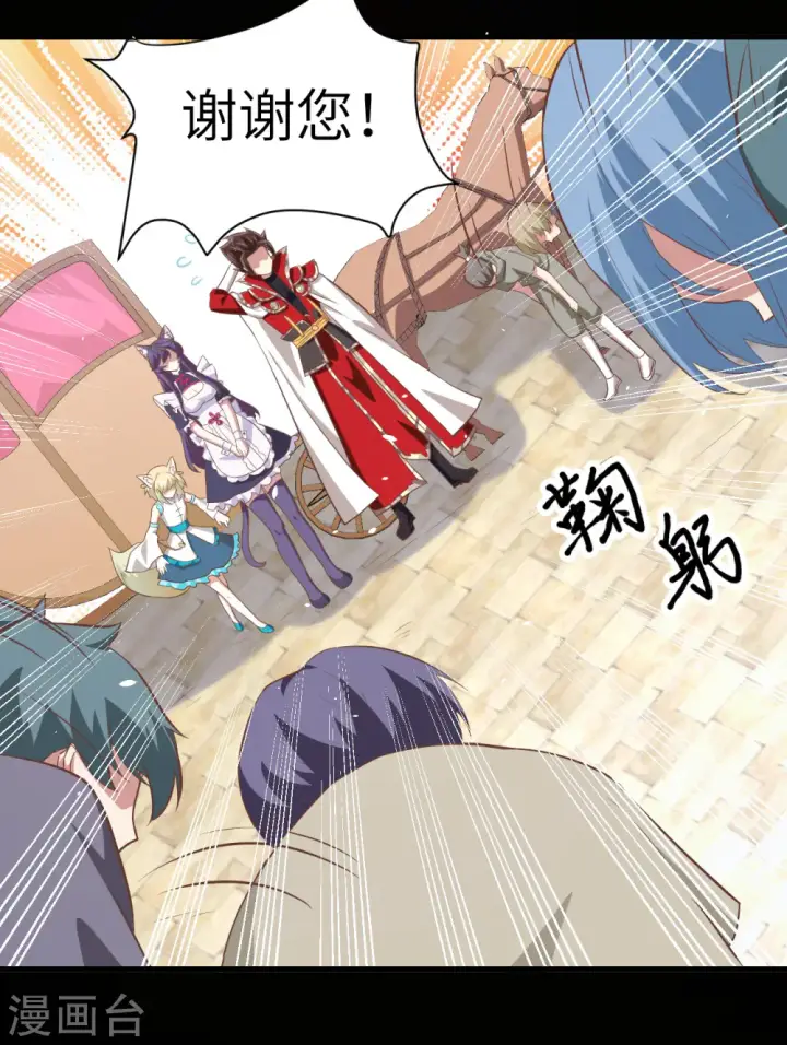 漫画《从今天开始当城主》第165话第34张图