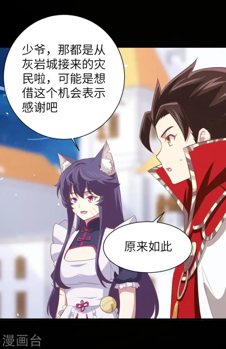 漫画《从今天开始当城主》第165话第35张图