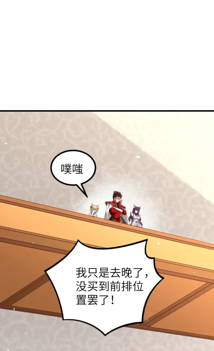 漫画《从今天开始当城主》第165话第48张图
