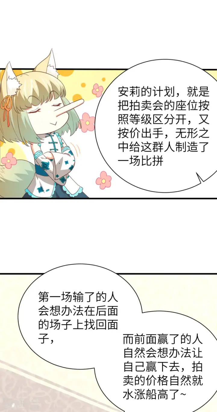 漫画《从今天开始当城主》第165话第54张图