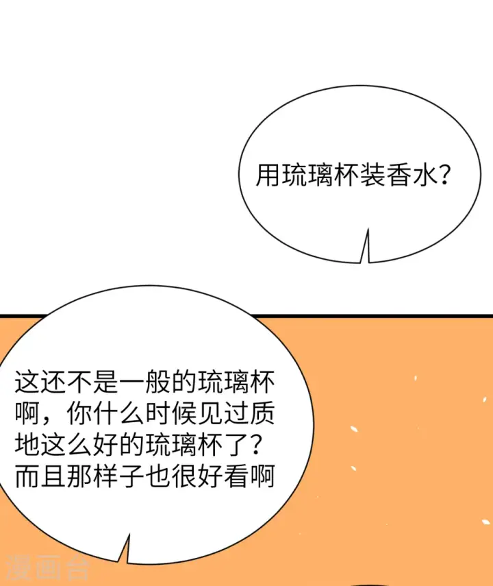 漫画《从今天开始当城主》第166话第11张图