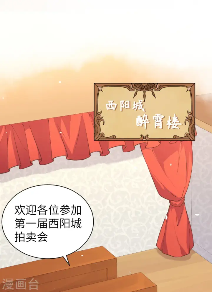 漫画《从今天开始当城主》第166话第2张图