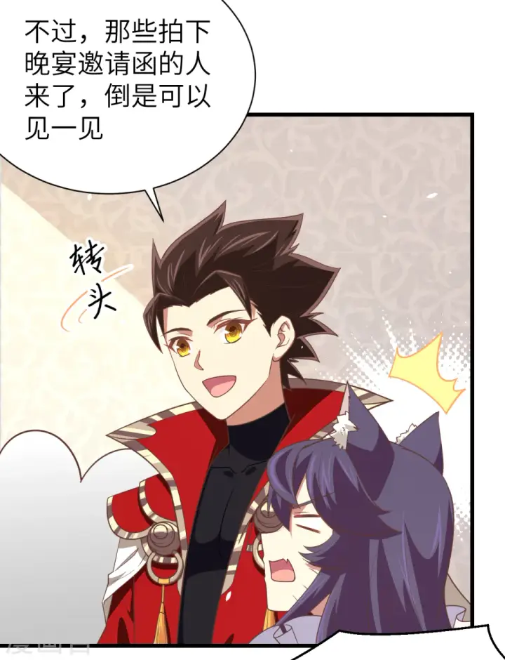 漫画《从今天开始当城主》第166话第21张图