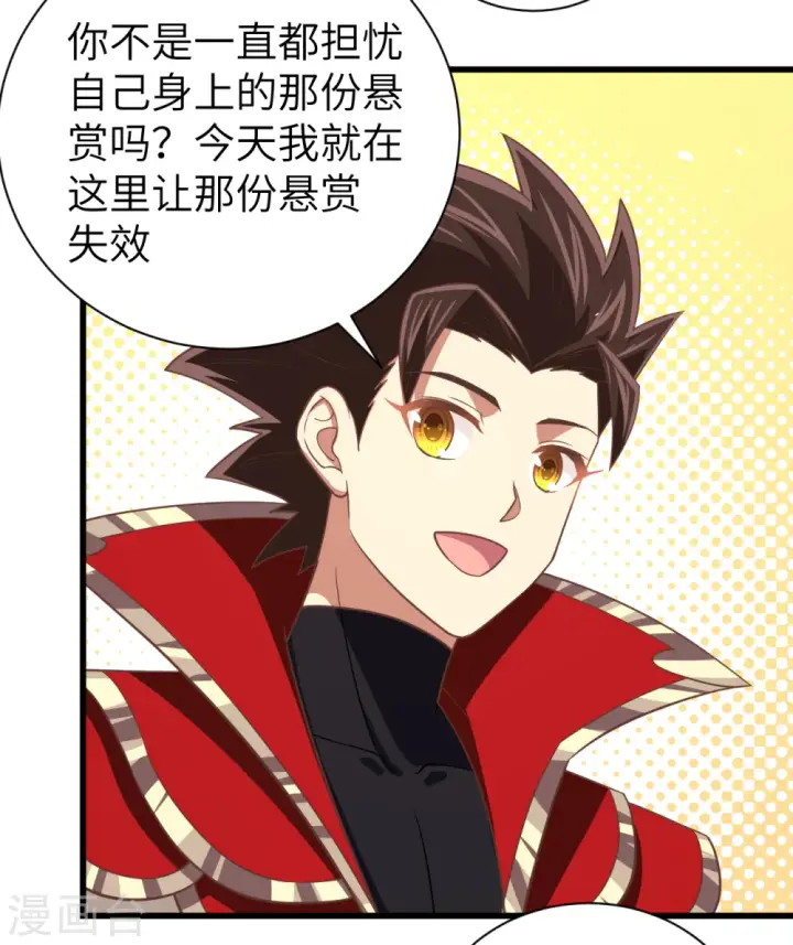 漫画《从今天开始当城主》第166话第25张图