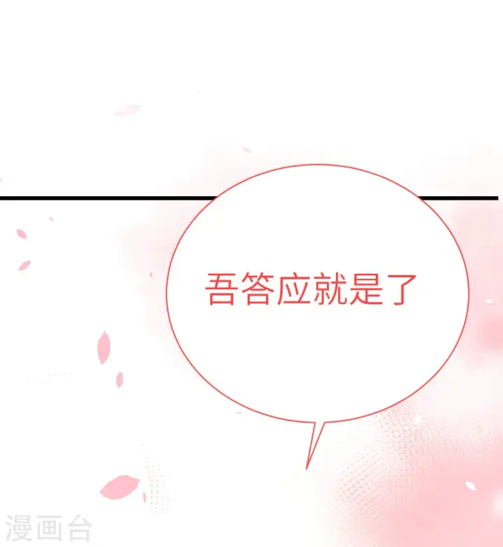 漫画《从今天开始当城主》第166话第39张图