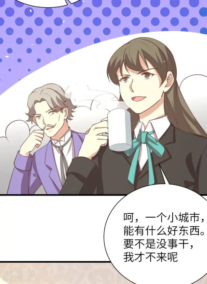 漫画《从今天开始当城主》第166话第4张图