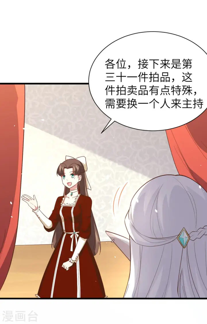 漫画《从今天开始当城主》第166话第45张图