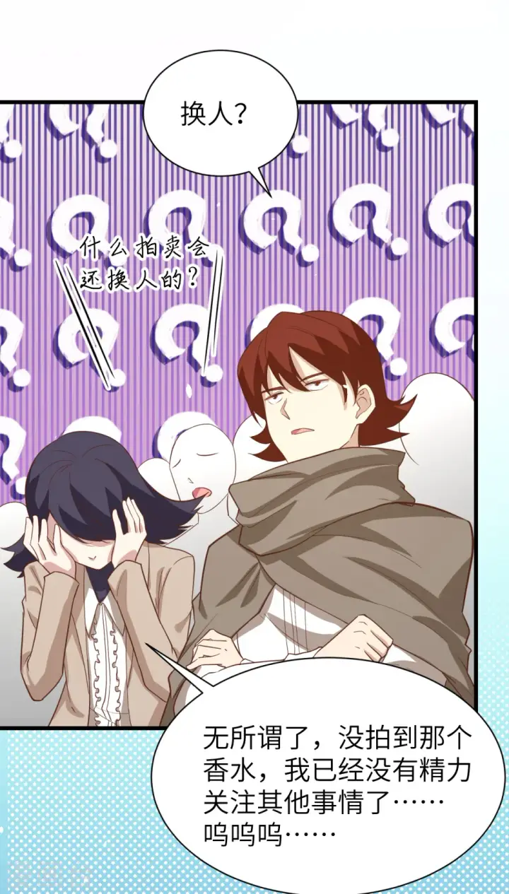 漫画《从今天开始当城主》第166话第46张图