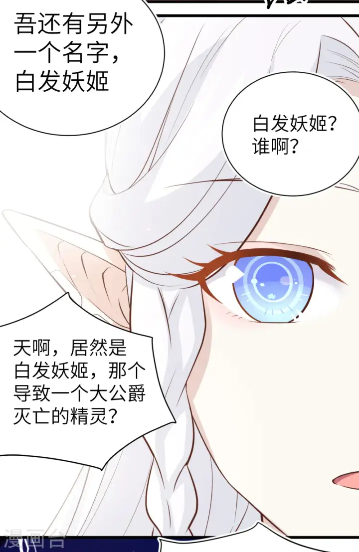 漫画《从今天开始当城主》第166话第48张图
