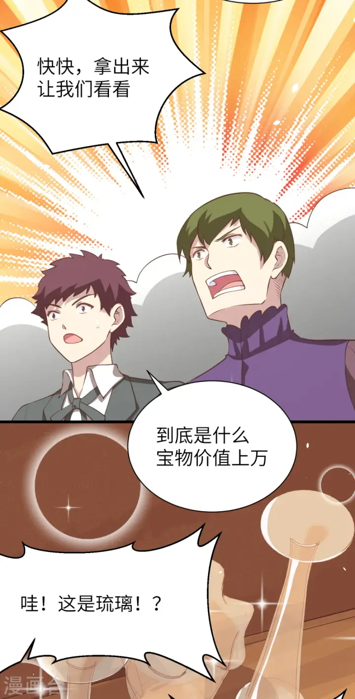 漫画《从今天开始当城主》第166话第55张图