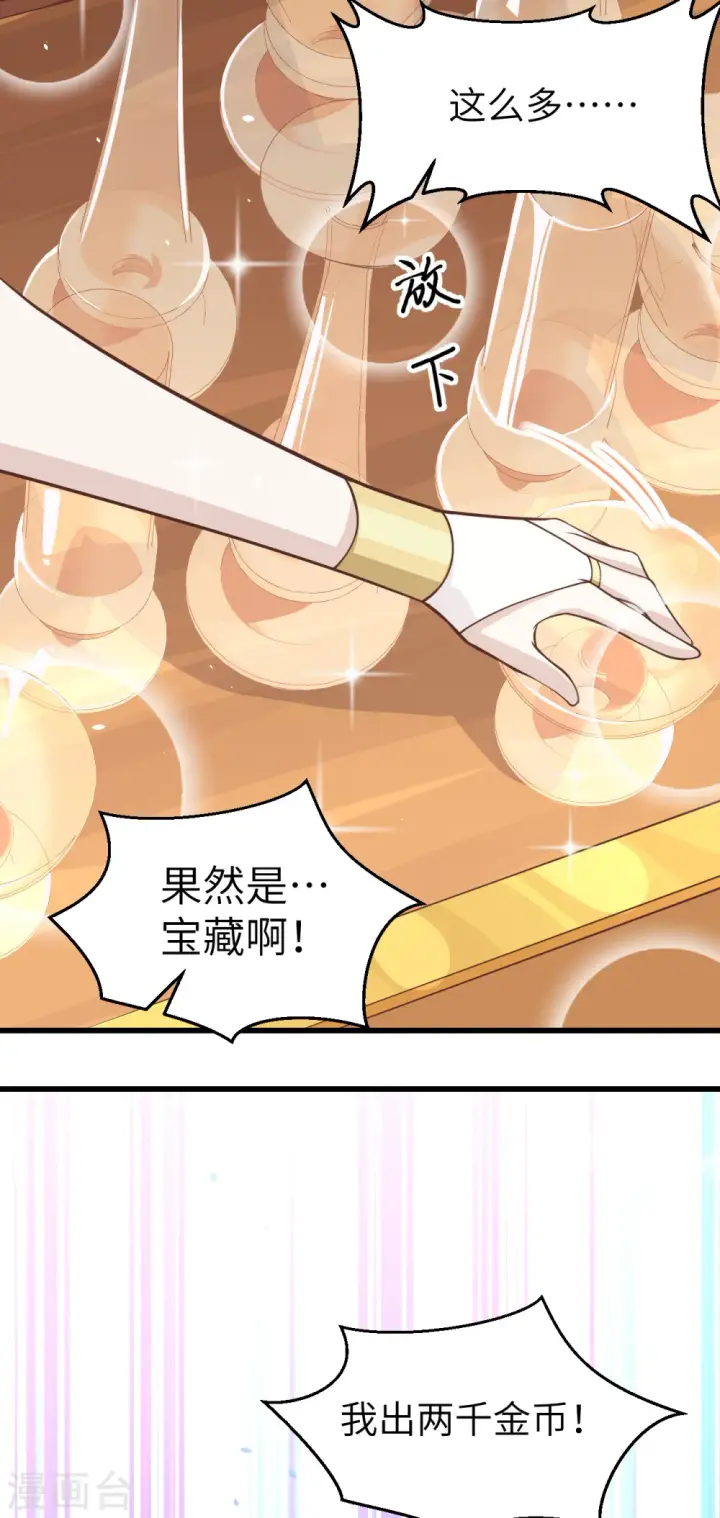 漫画《从今天开始当城主》第166话第56张图