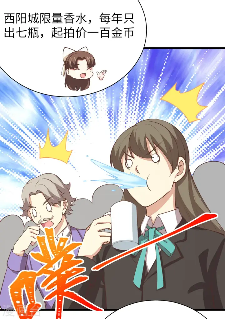 漫画《从今天开始当城主》第166话第6张图