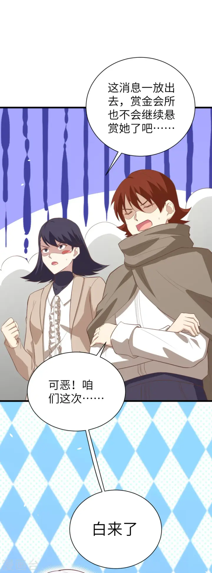 漫画《从今天开始当城主》第166话第60张图