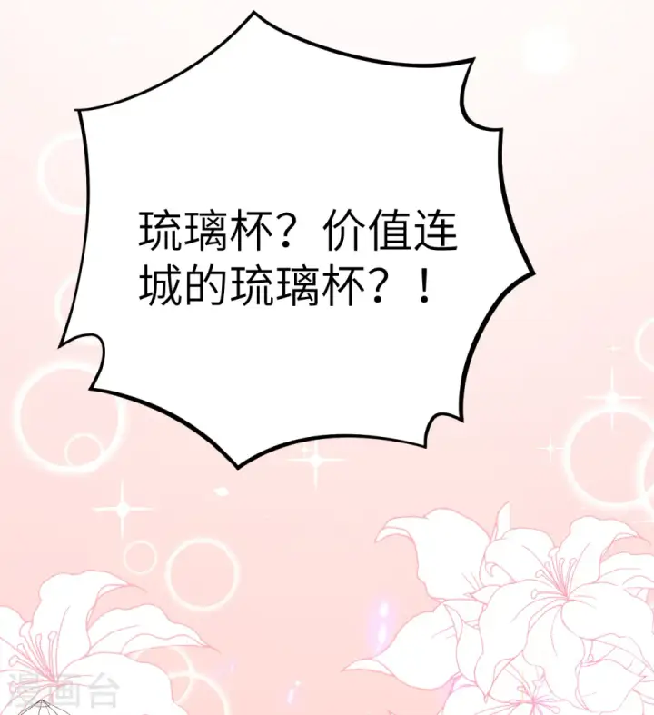 漫画《从今天开始当城主》第166话第9张图