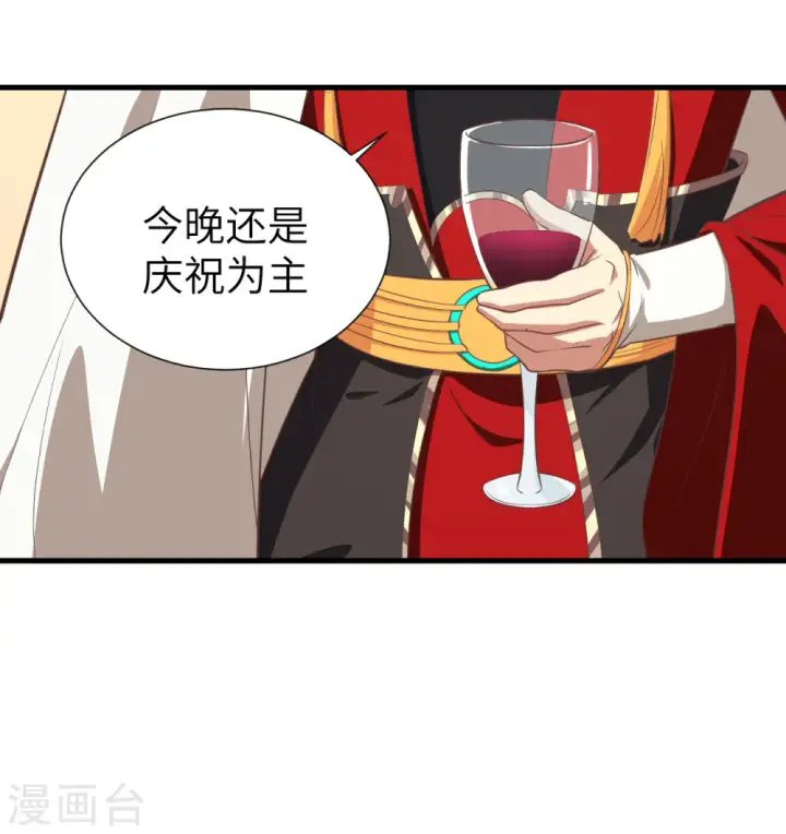 漫画《从今天开始当城主》第167话第19张图