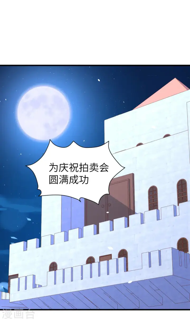 漫画《从今天开始当城主》第167话第2张图