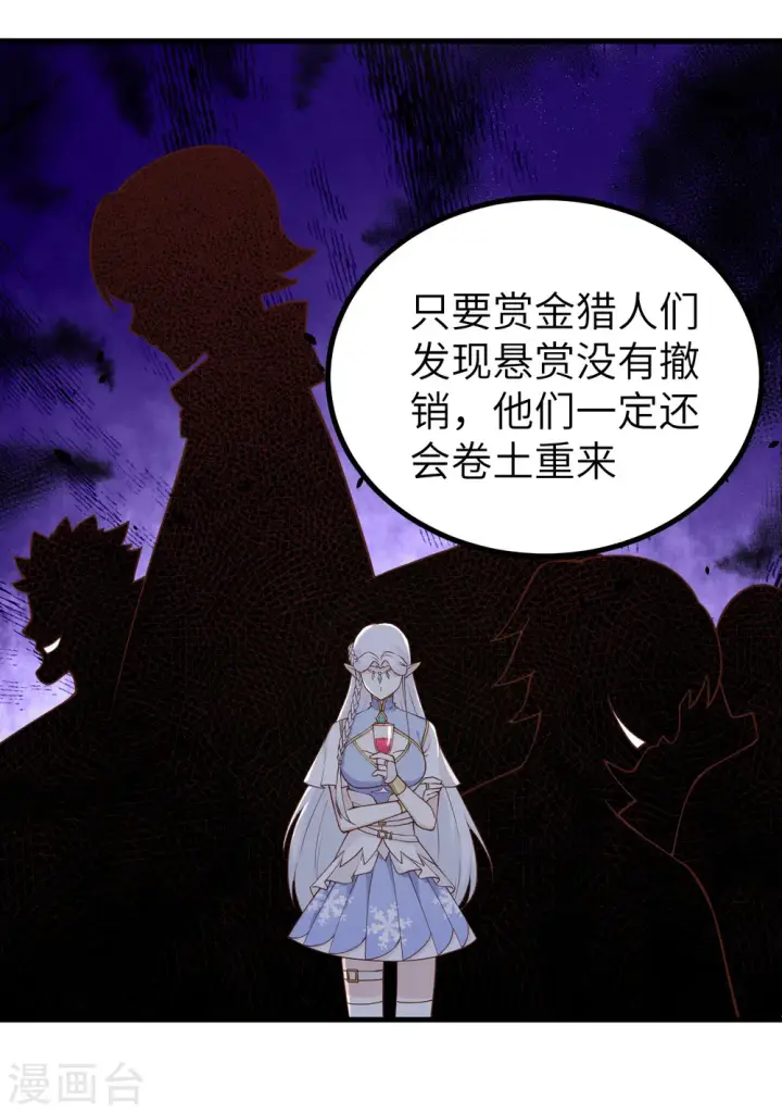 漫画《从今天开始当城主》第167话第27张图