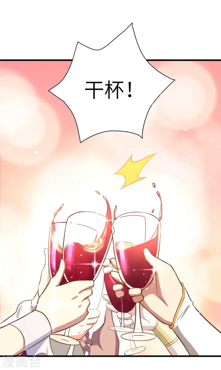 漫画《从今天开始当城主》第167话第3张图