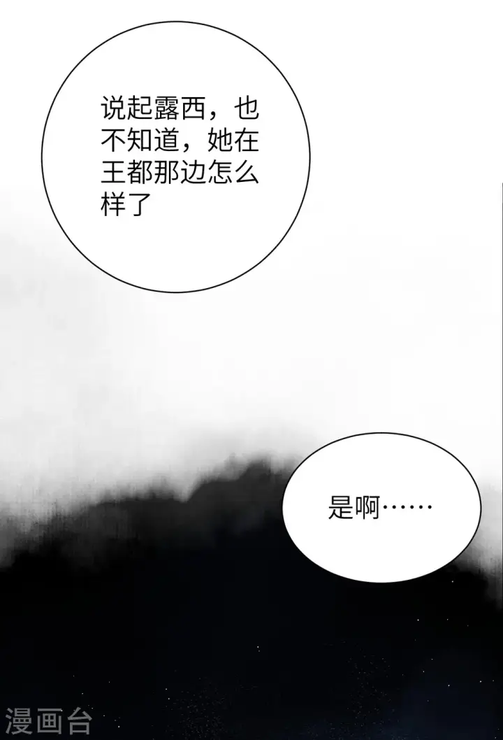漫画《从今天开始当城主》第167话第33张图