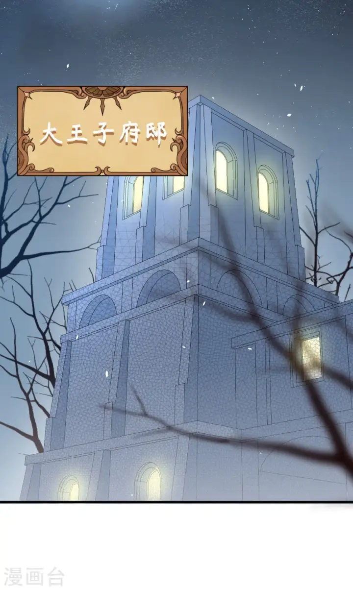 漫画《从今天开始当城主》第167话第35张图