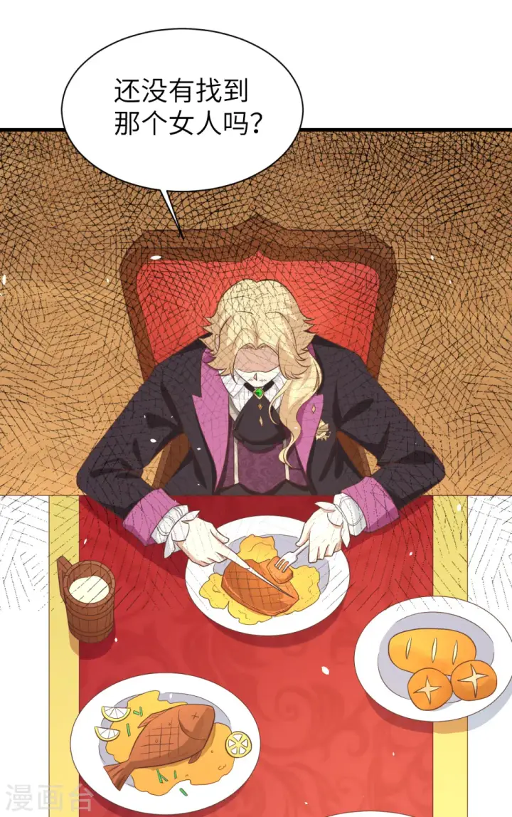 漫画《从今天开始当城主》第167话第36张图