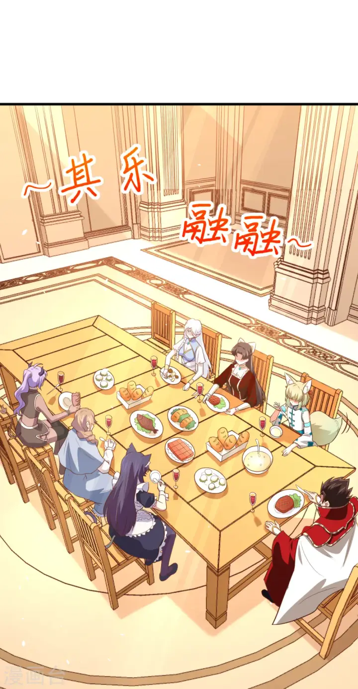 漫画《从今天开始当城主》第167话第4张图