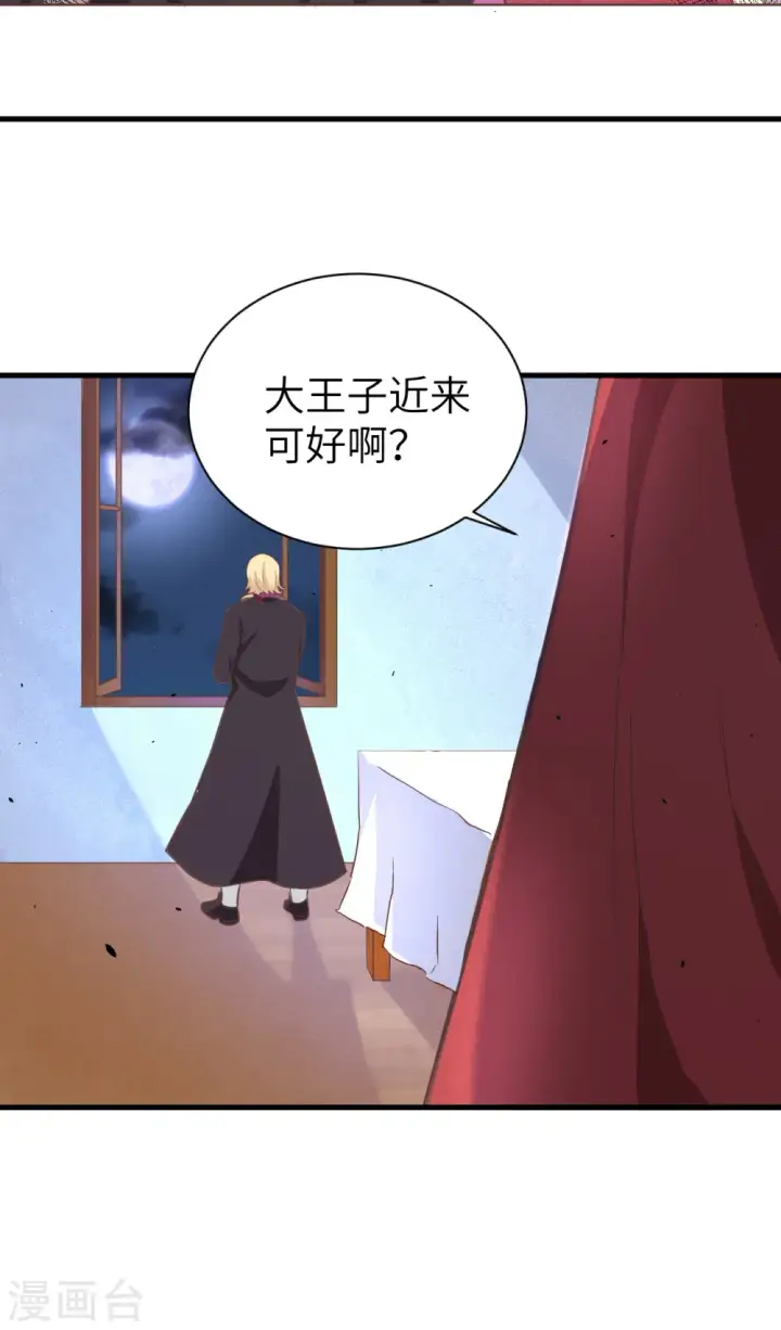 漫画《从今天开始当城主》第167话第43张图