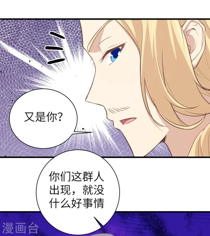 漫画《从今天开始当城主》第167话第44张图