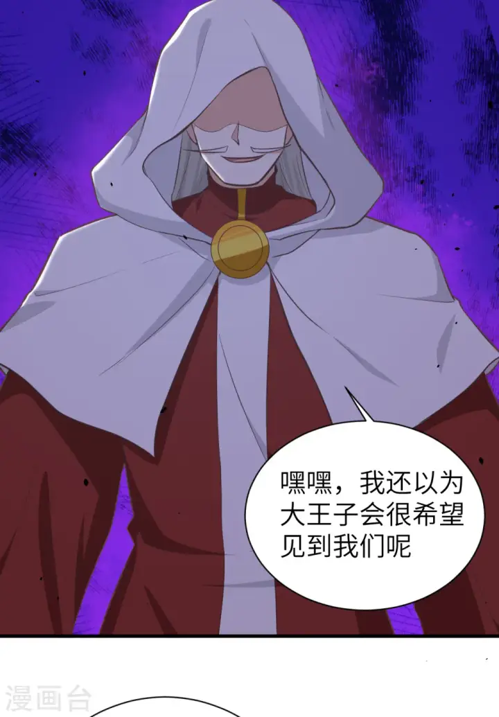 漫画《从今天开始当城主》第167话第45张图