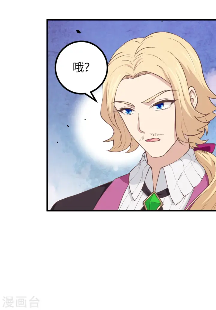 漫画《从今天开始当城主》第167话第48张图