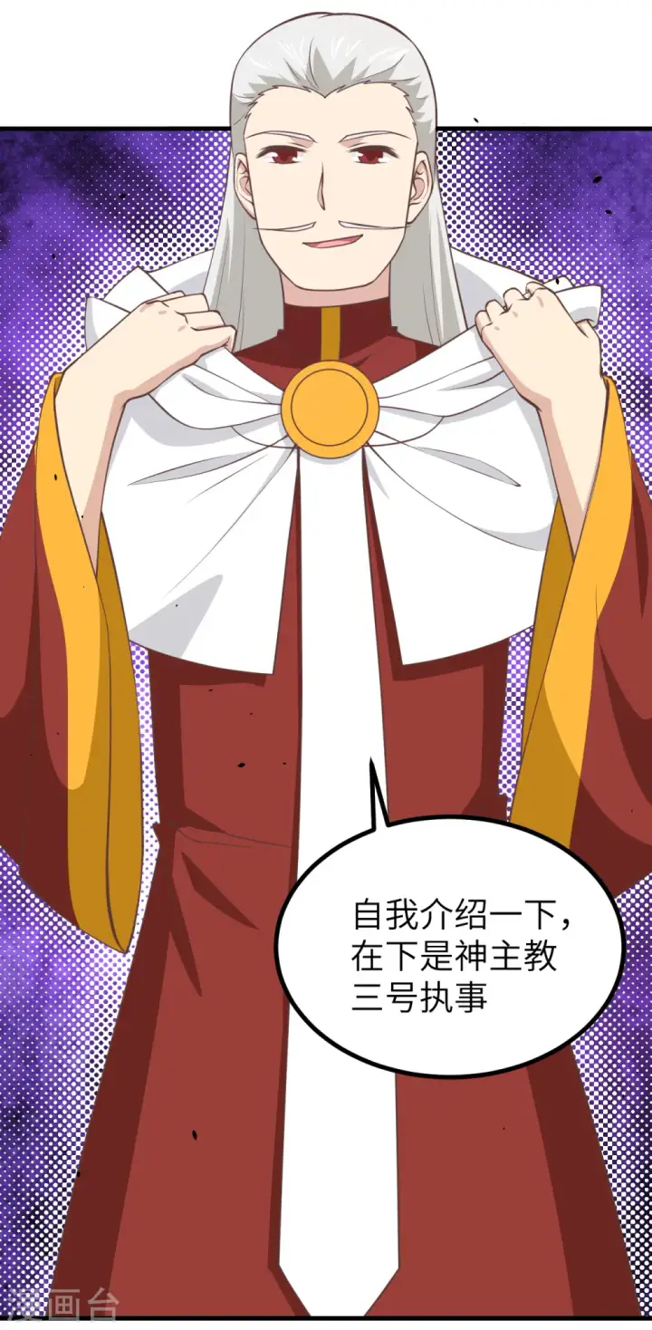 漫画《从今天开始当城主》第167话第49张图