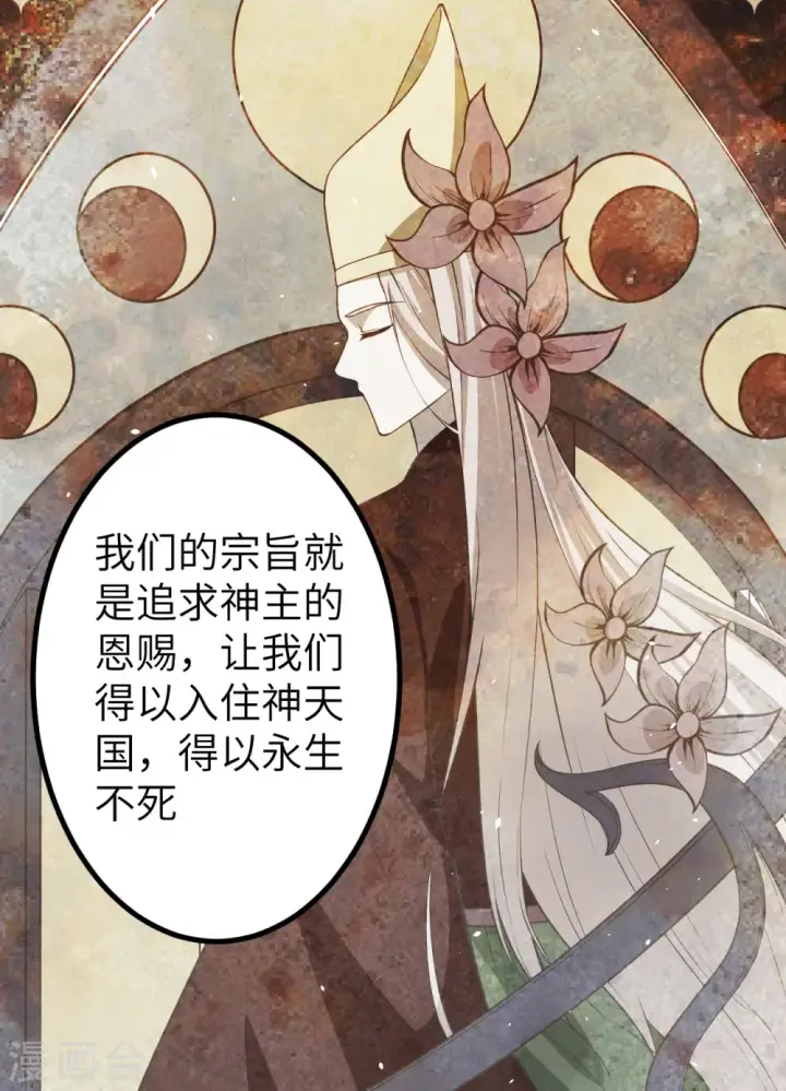 漫画《从今天开始当城主》第167话第52张图