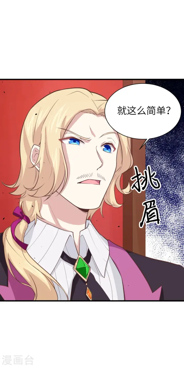 漫画《从今天开始当城主》第167话第55张图