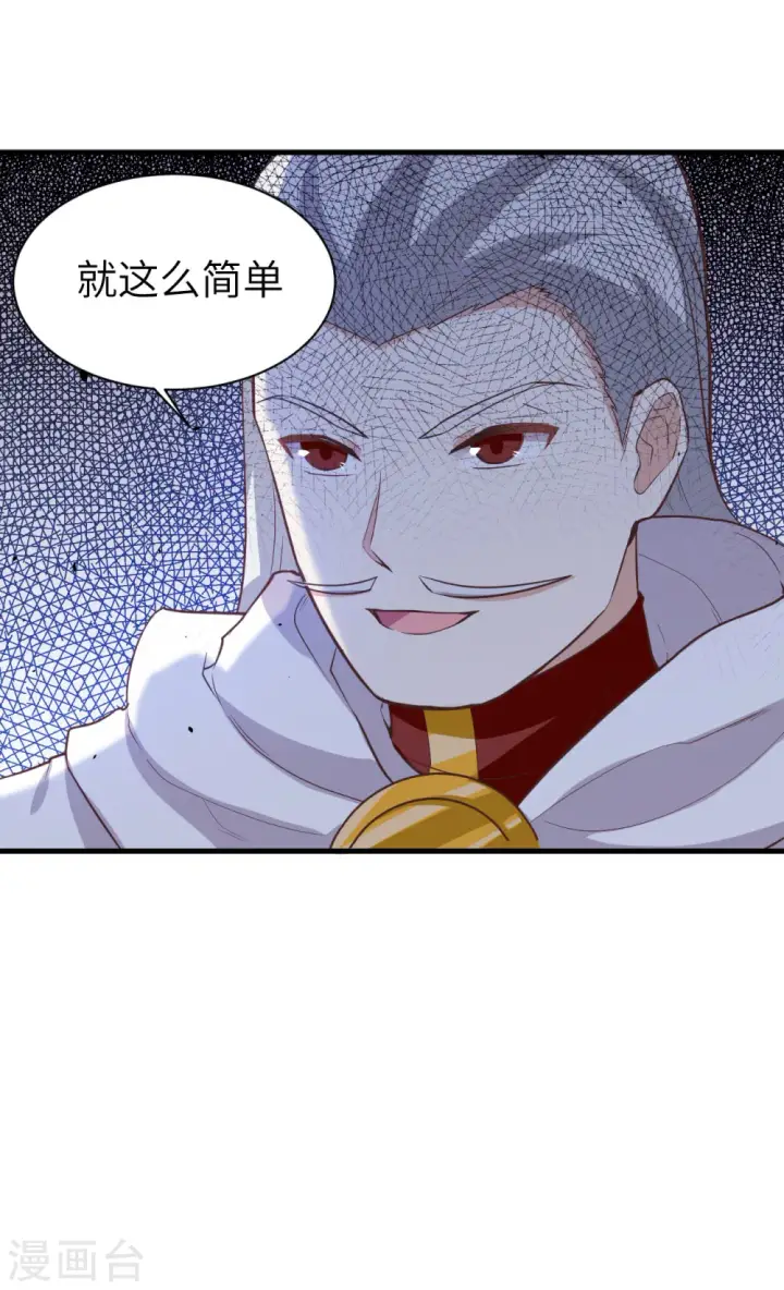 漫画《从今天开始当城主》第167话第56张图