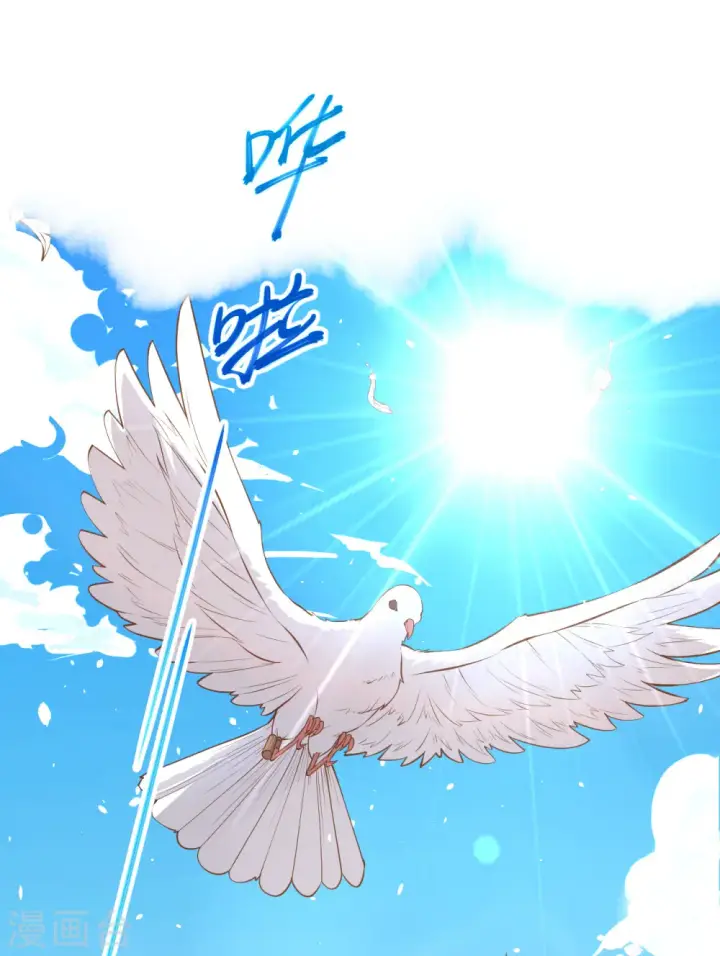 漫画《从今天开始当城主》第168话第2张图