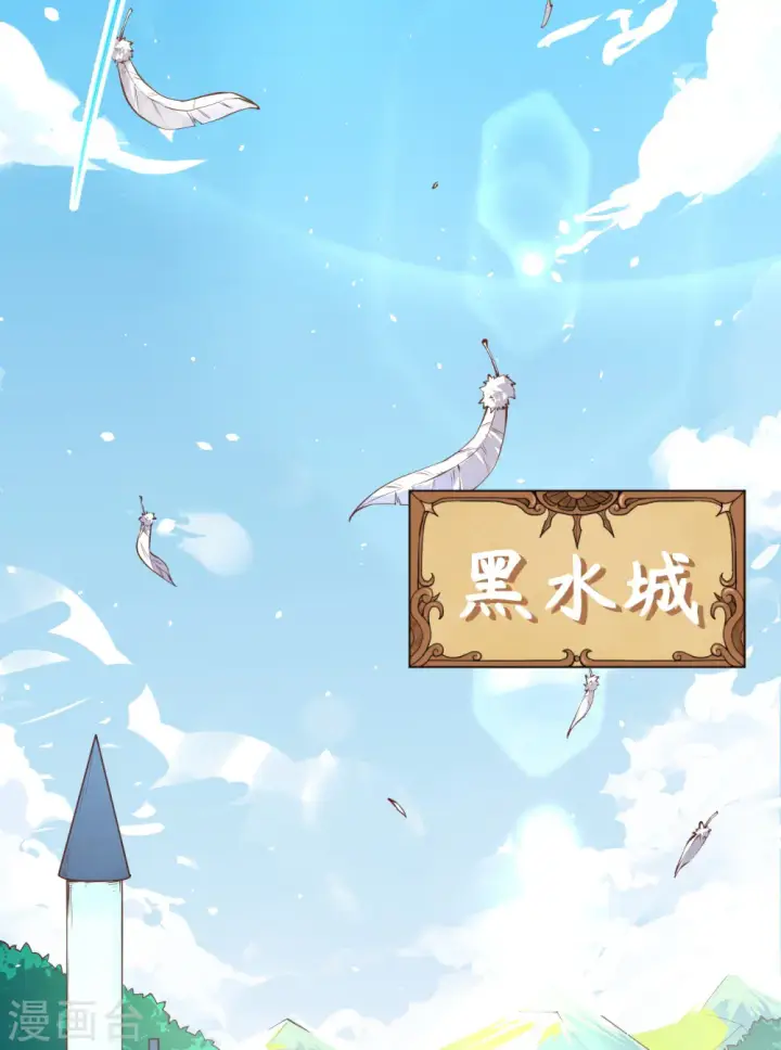 漫画《从今天开始当城主》第168话第3张图