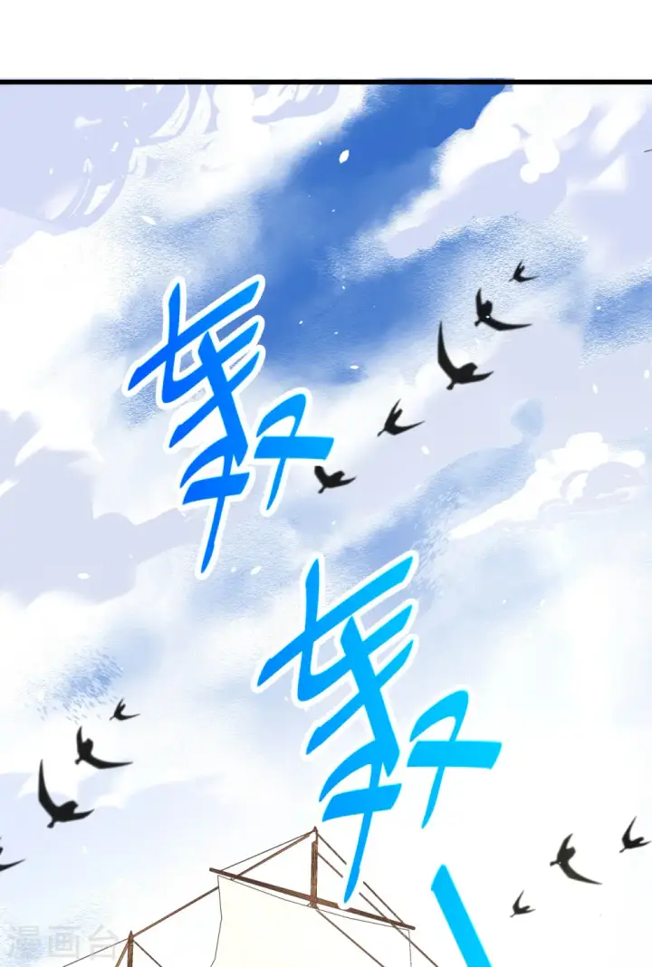漫画《从今天开始当城主》第168话第32张图