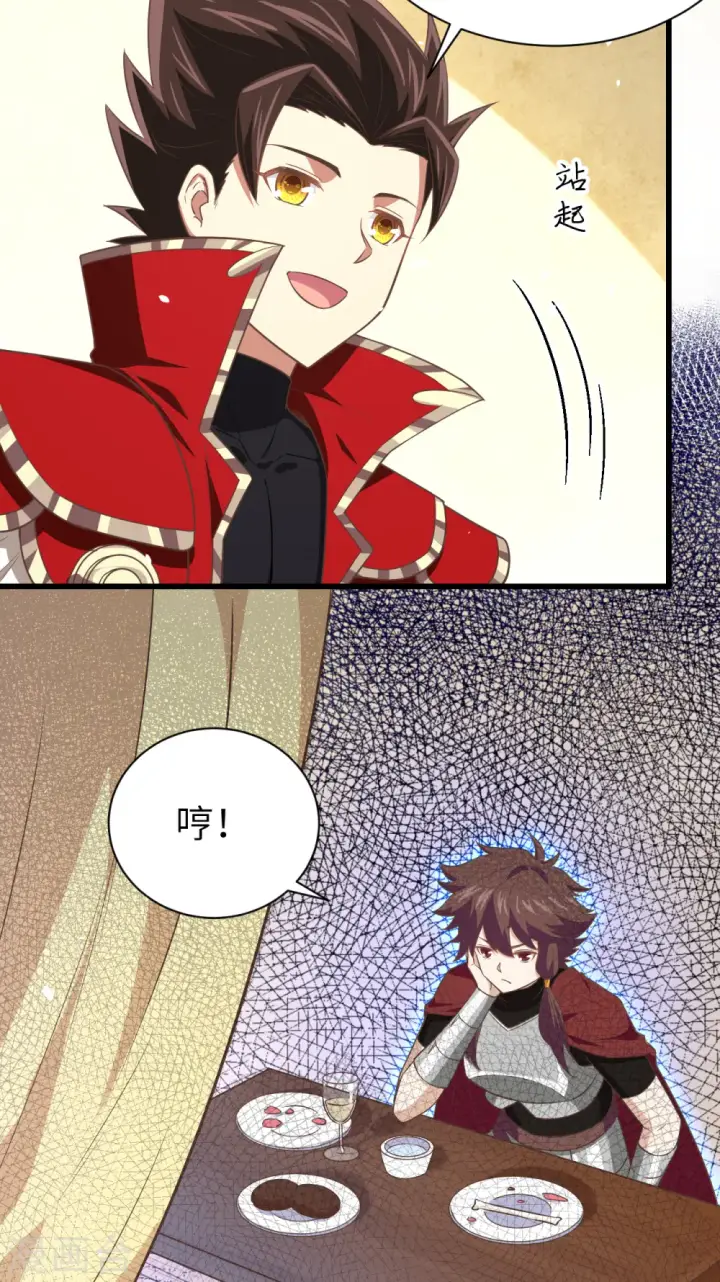 漫画《从今天开始当城主》第169话第13张图
