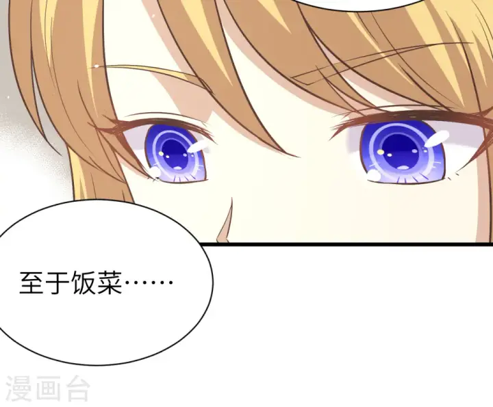 漫画《从今天开始当城主》第169话第17张图